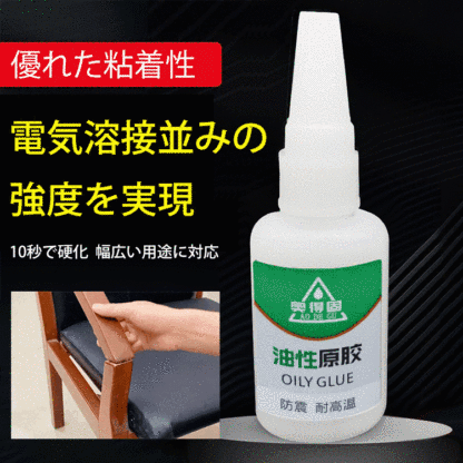 万能強力接着剤