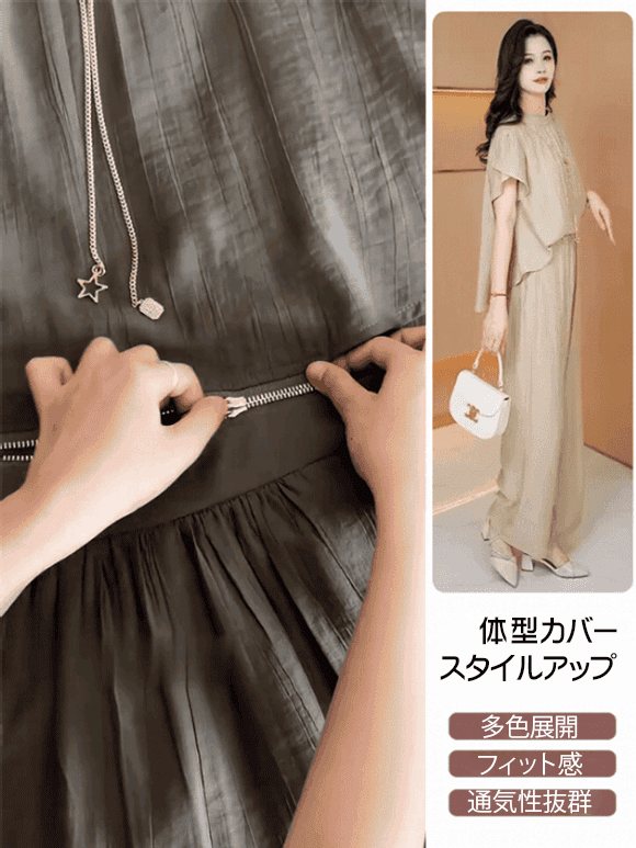 テンセル上下セット