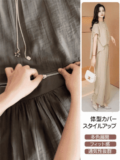 テンセル上下セット