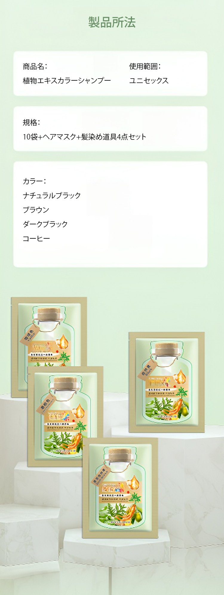 JP-1132242-JC-植物提取染发膏-秦丹1_03.jpg