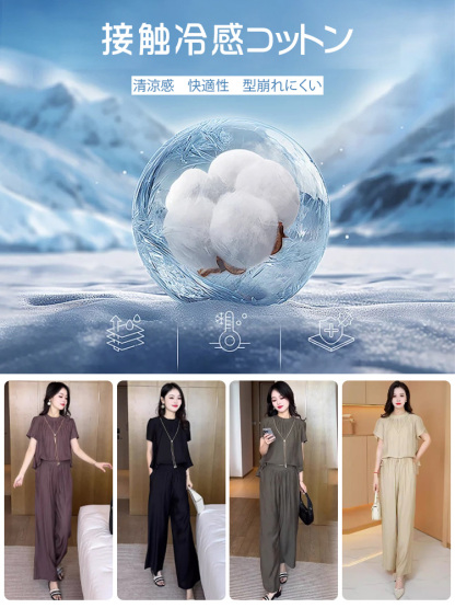 テンセル上下セット