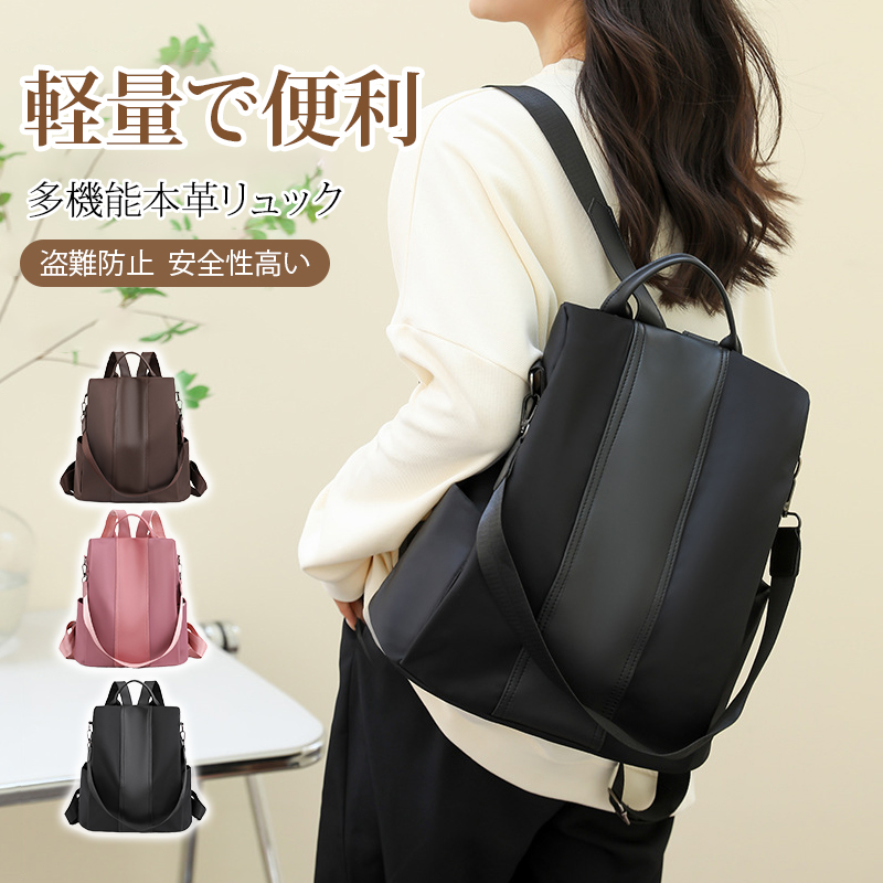 多機能盗難防止リュック