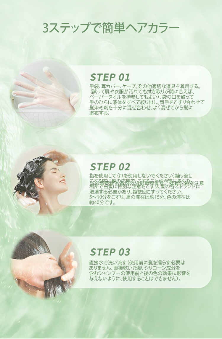 JP-1132242-JC-植物提取染发膏-秦丹1_01.jpg