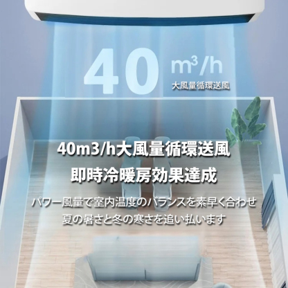 冷暖両用移動式小型エアコン
