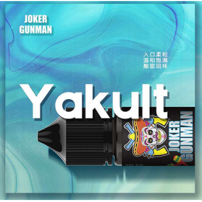 【小丑鹽煙油】煙油 - 電子煙煙油 - 30ml小煙油