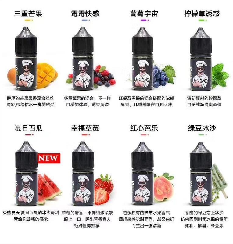 【廚師佳釀煙油】美國原裝廚師佳釀(CHEF’S BREW) 電子煙煙油 30ML 小菸專用