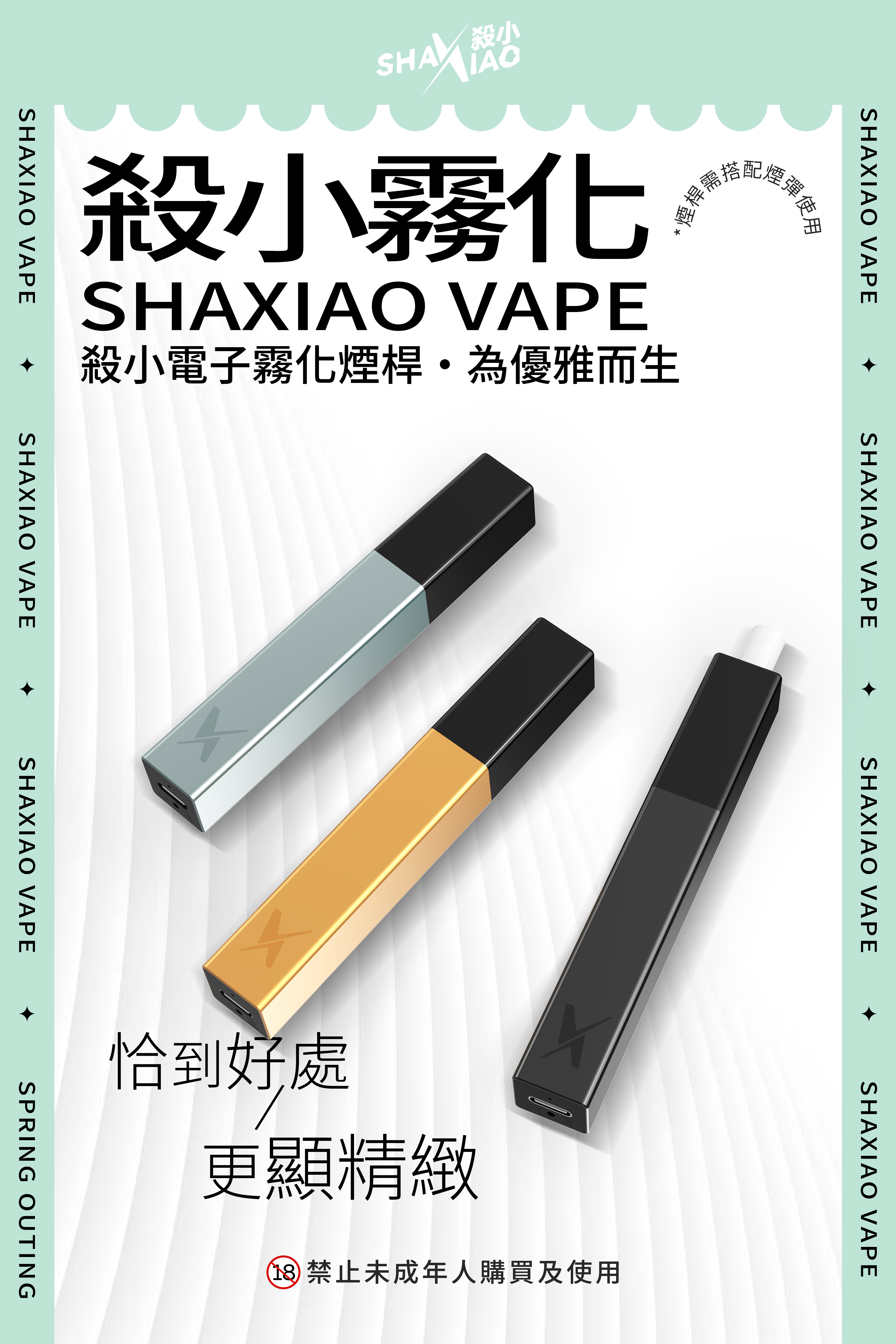 【殺小電子霧化煙桿】口紅管設計/三色可選