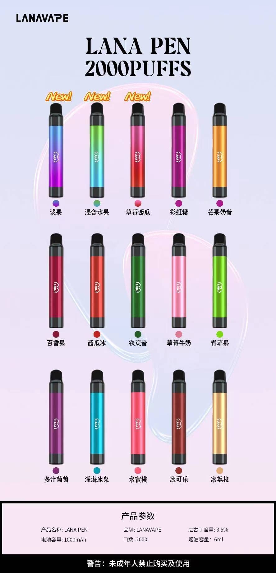 【LANA】輕巧迷人，一次性抛棄式2000口電子煙