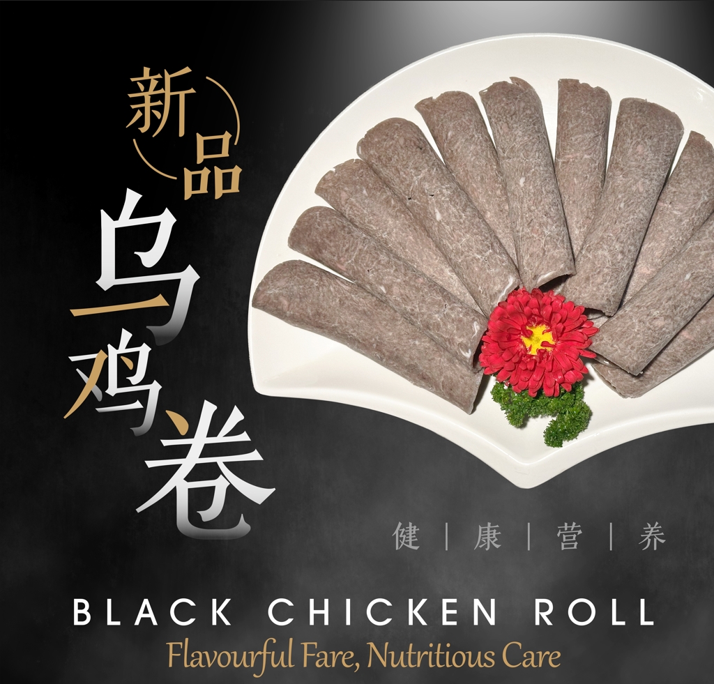 Silkie Chicken Rolls For Hotpot 200g-eBest-Poultry,Meat deli & eggs