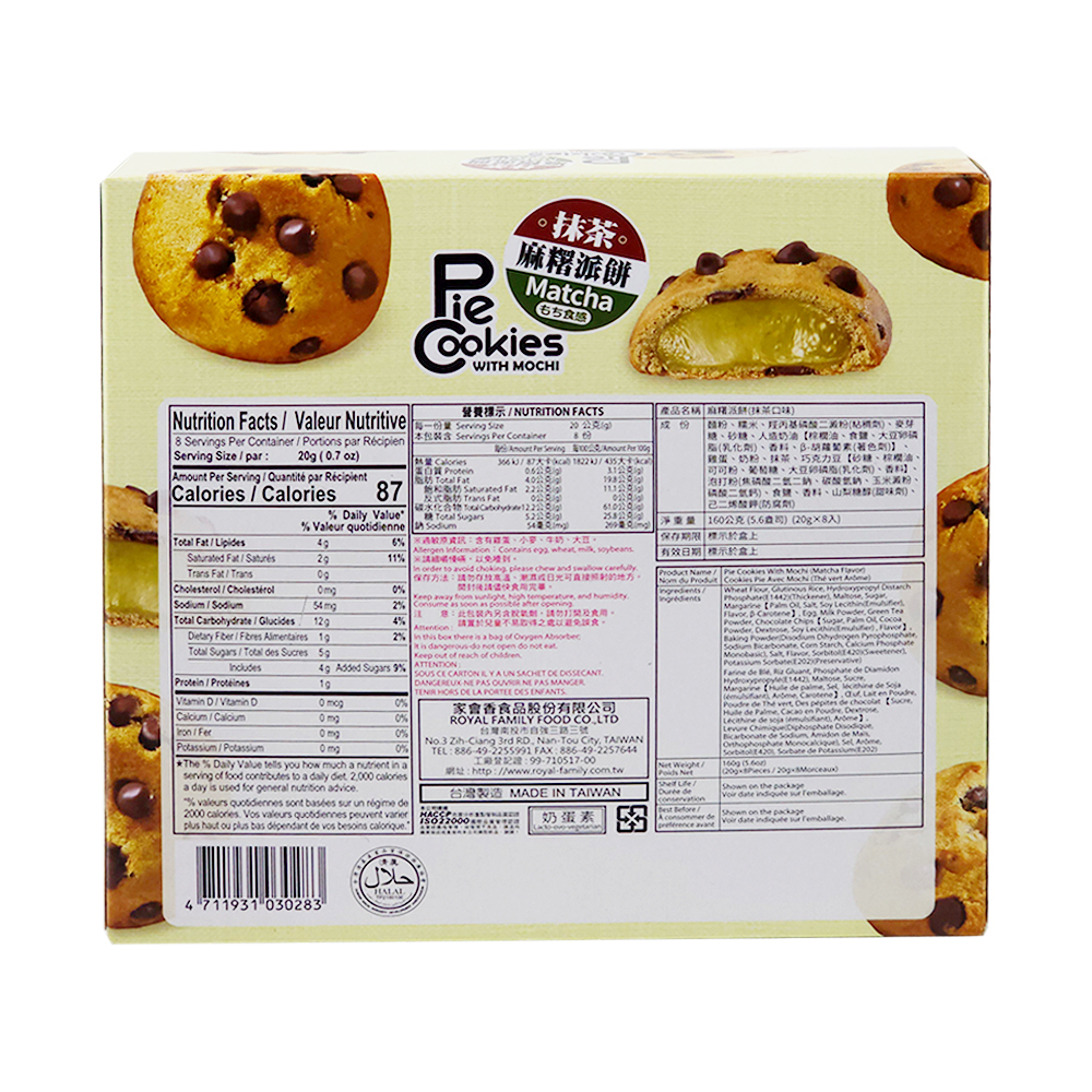 Taiwan Royal Mochi Pie Matcha Flavour 8pc 160g-eBest-Biscuits,Snacks & Confectionery-royal