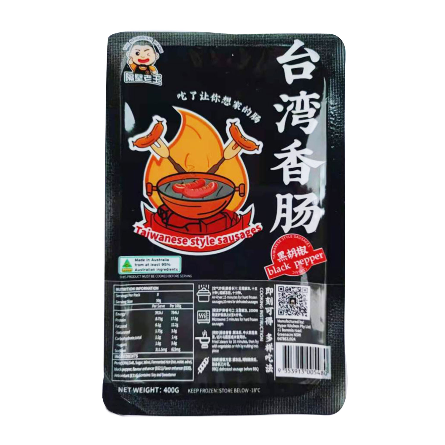 Taiwanese Style Sausage Black Pepper Flavour 400g-eBest-Beef,Meat deli & eggs