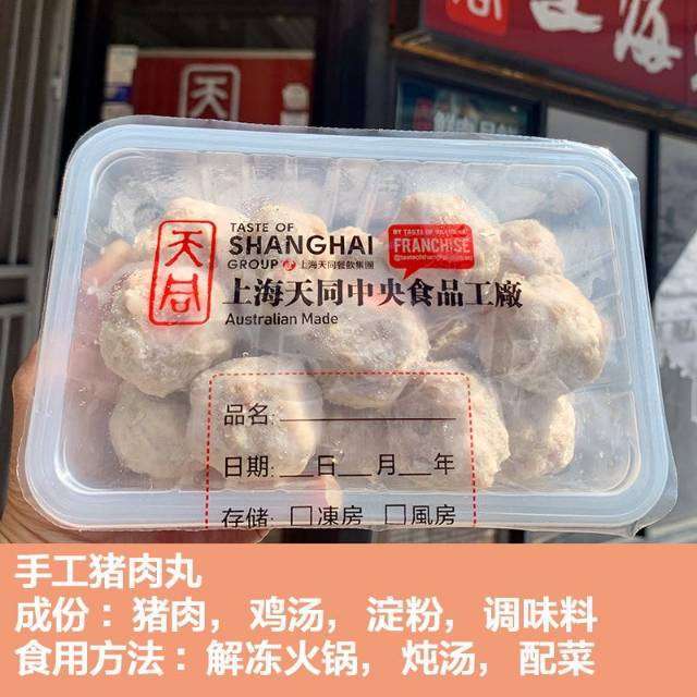 Taste of Shanghai Hand-made Pork Meat Balls 400g-eBest-Other Choices,Ready Meal