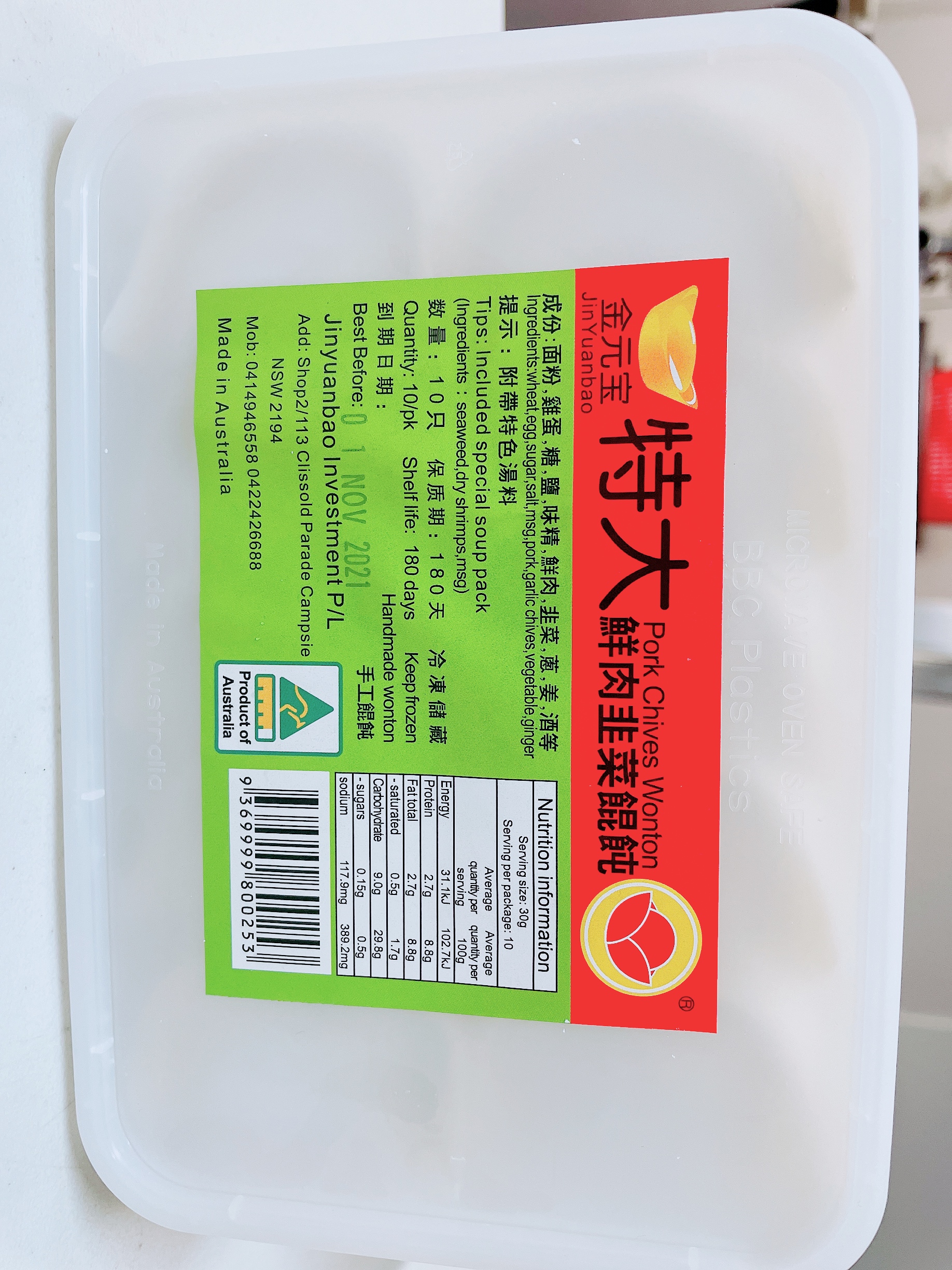Jin Yuan Bao Pork Chives Wonton 10pc-eBest-Dumplings,Ready Meal