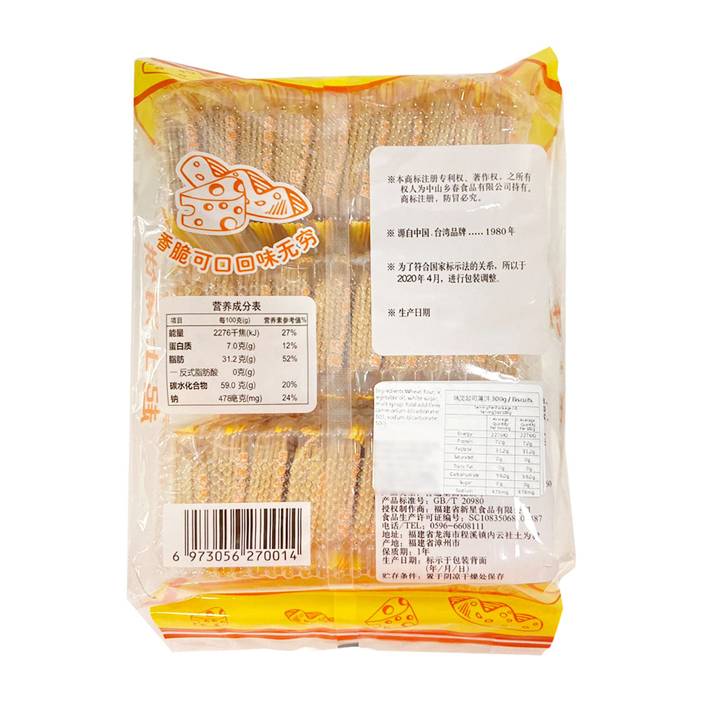 Taste Biscuit cheese 300g-eBest-Biscuits,Snacks & Confectionery-taste
