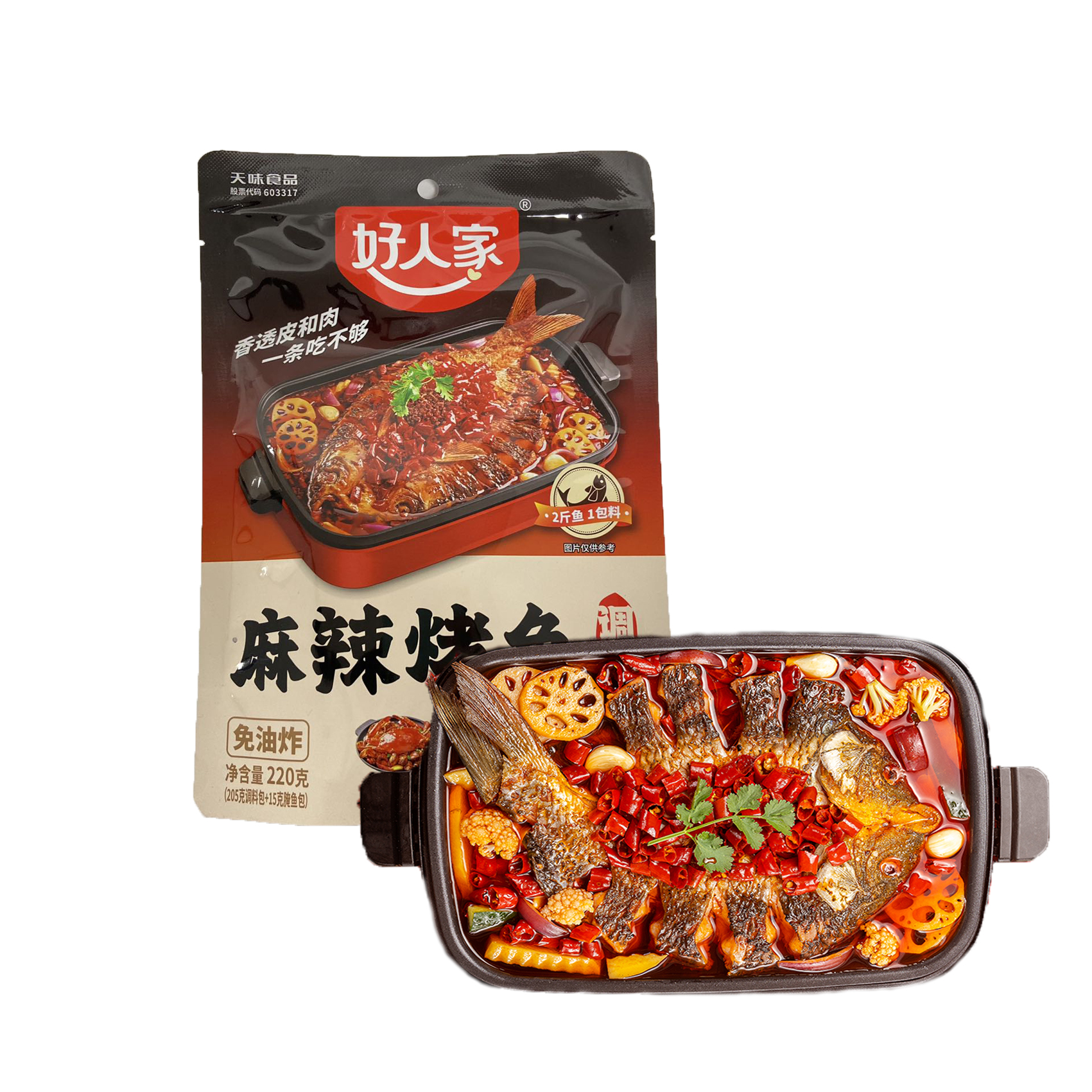 Teway Hao Ren Jia Spicy Grilled Fish Seasoning 220g-eBest-BBQ Seasoning,BBQ,Hotpot & BBQ,Pantry