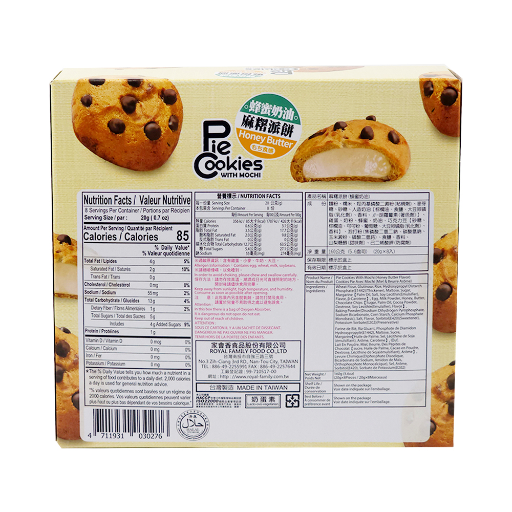 Taiwan Royal Mochi Pie Honey Cream Flavour 8pc 160g-eBest-Biscuits,Snacks & Confectionery-royal