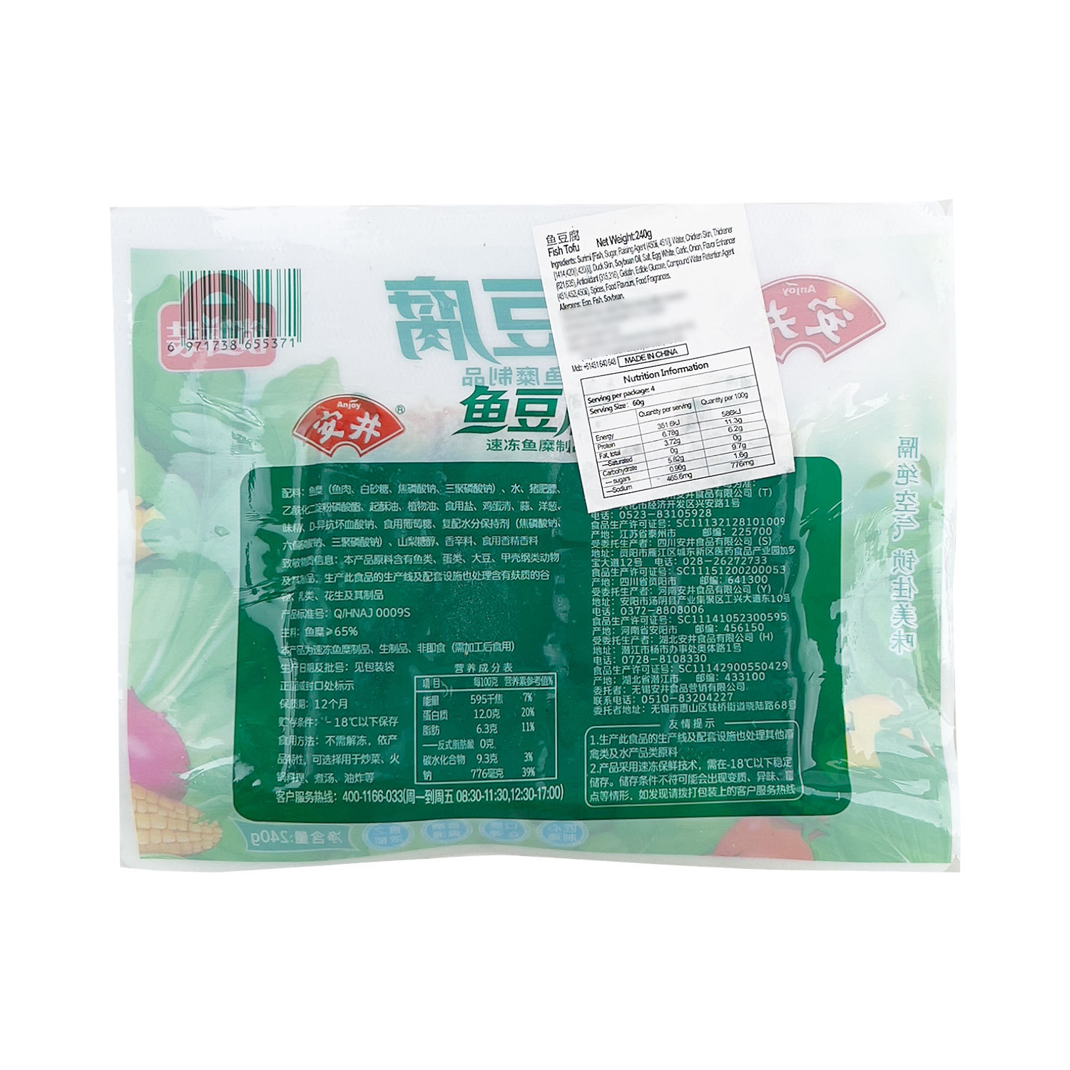 Anjoy frozen fish tofu 240g-eBest-Hotpot,BBQ & Hotpot,Frozen food-Yasui