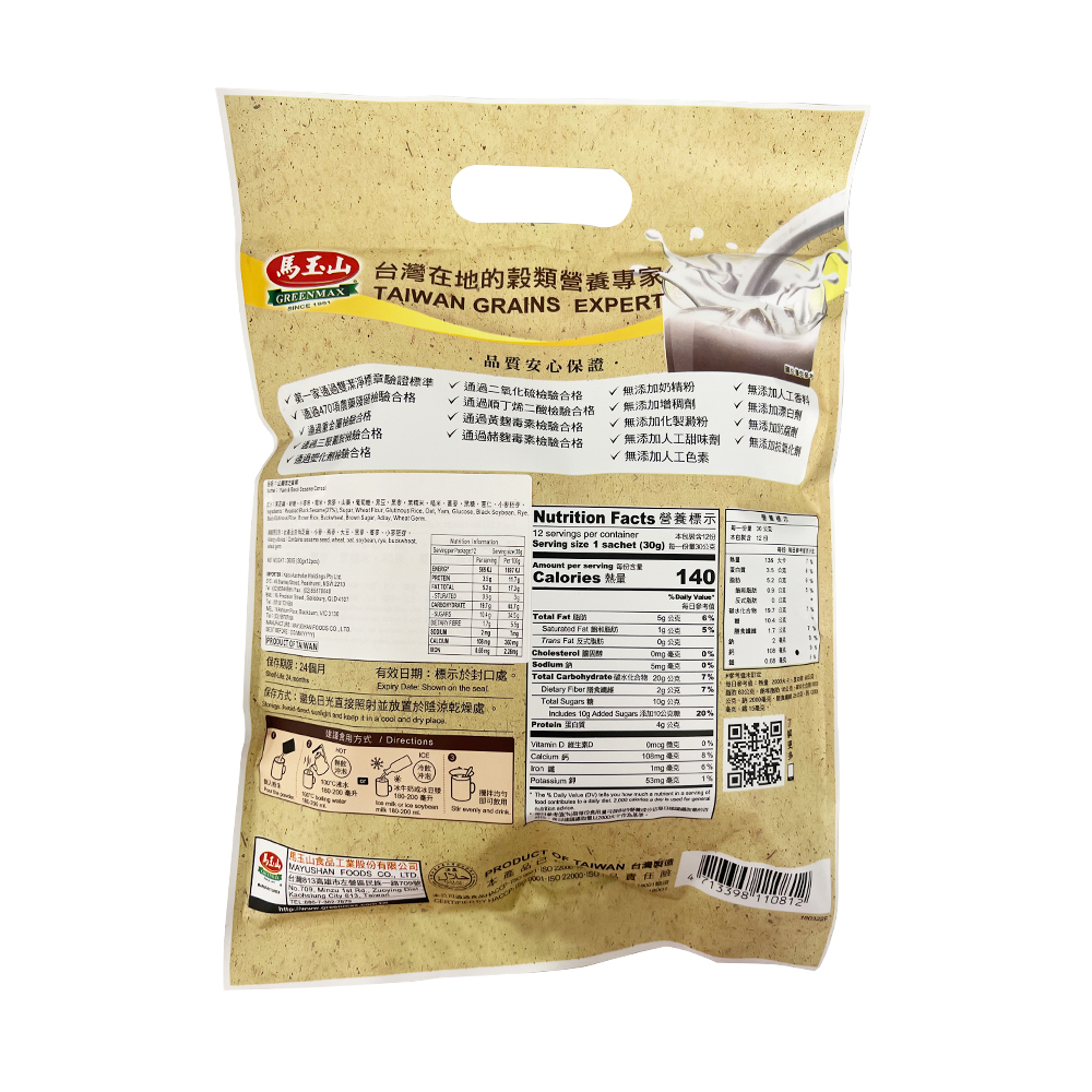 Mayushan yam and black sesame paste 30g*12-eBest-Other preparations,Drinks-Ma Yushan
