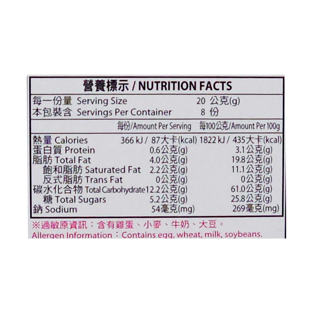 Taiwan Royal Mochi Pie Matcha Flavour 8pc 160g-eBest-Biscuits,Snacks & Confectionery-royal