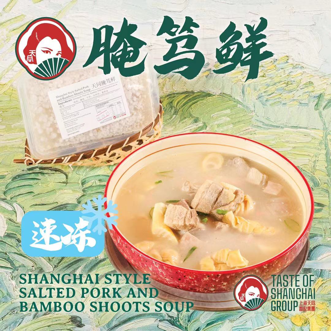 Taste of Shanghai Shanghai Style Salted Pork And Bamboo Shoots Soup 550g-eBest-Soup,Ready Meal