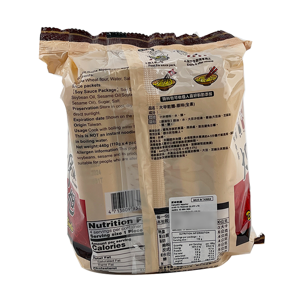 Taiwan Jiaxu Dajia Dry Noodles Original Flavour 110g-eBest-Instant Noodles,Instant food-Jiaxu