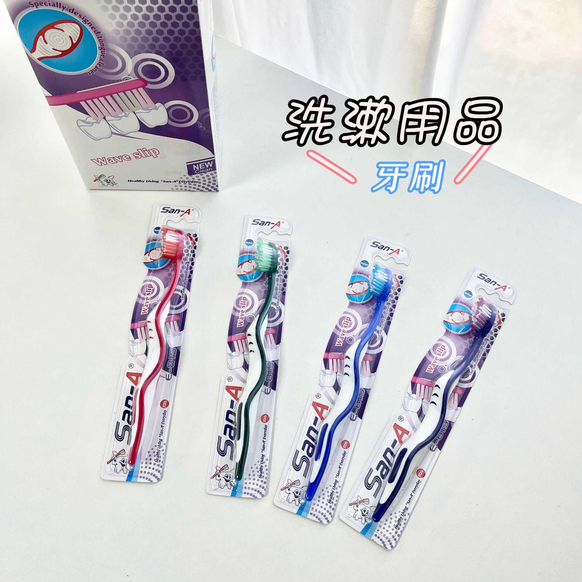 SAN-A Medium Soft Toothbrush Wide Head Gum Protection Toothbrush Individually Package 1pc-eBest-Daily Necessities,Home & Lifestyle