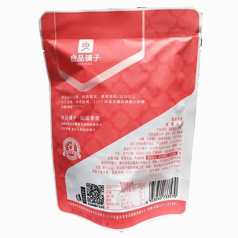 BESTORE Rock Sugar Hawthorn 100g-eBest-Nuts & Dried Fruit,Snacks & Confectionery-BESTORE