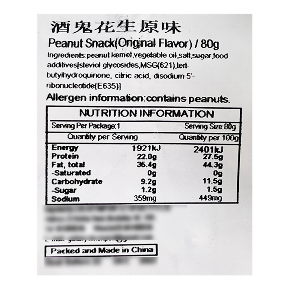 Baishixings Jiugui Peanut Original Flavour 80g-eBest-Nuts & Dried Fruit,Snacks & Confectionery-Best times prosperity