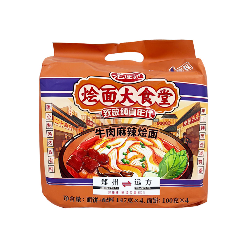 Lao Sui Ji Beef Noodles Spicy Flavour 47g*4-eBest-Instant Noodles,Instant food