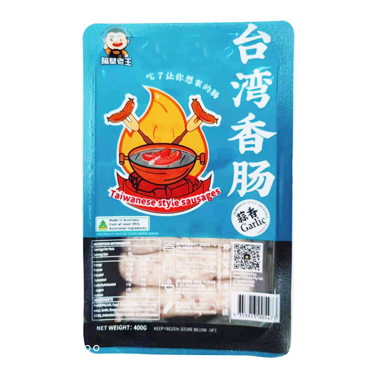 Taiwanese Style Sausage Garlic Flavour 400g-eBest-Beef,Meat deli & eggs