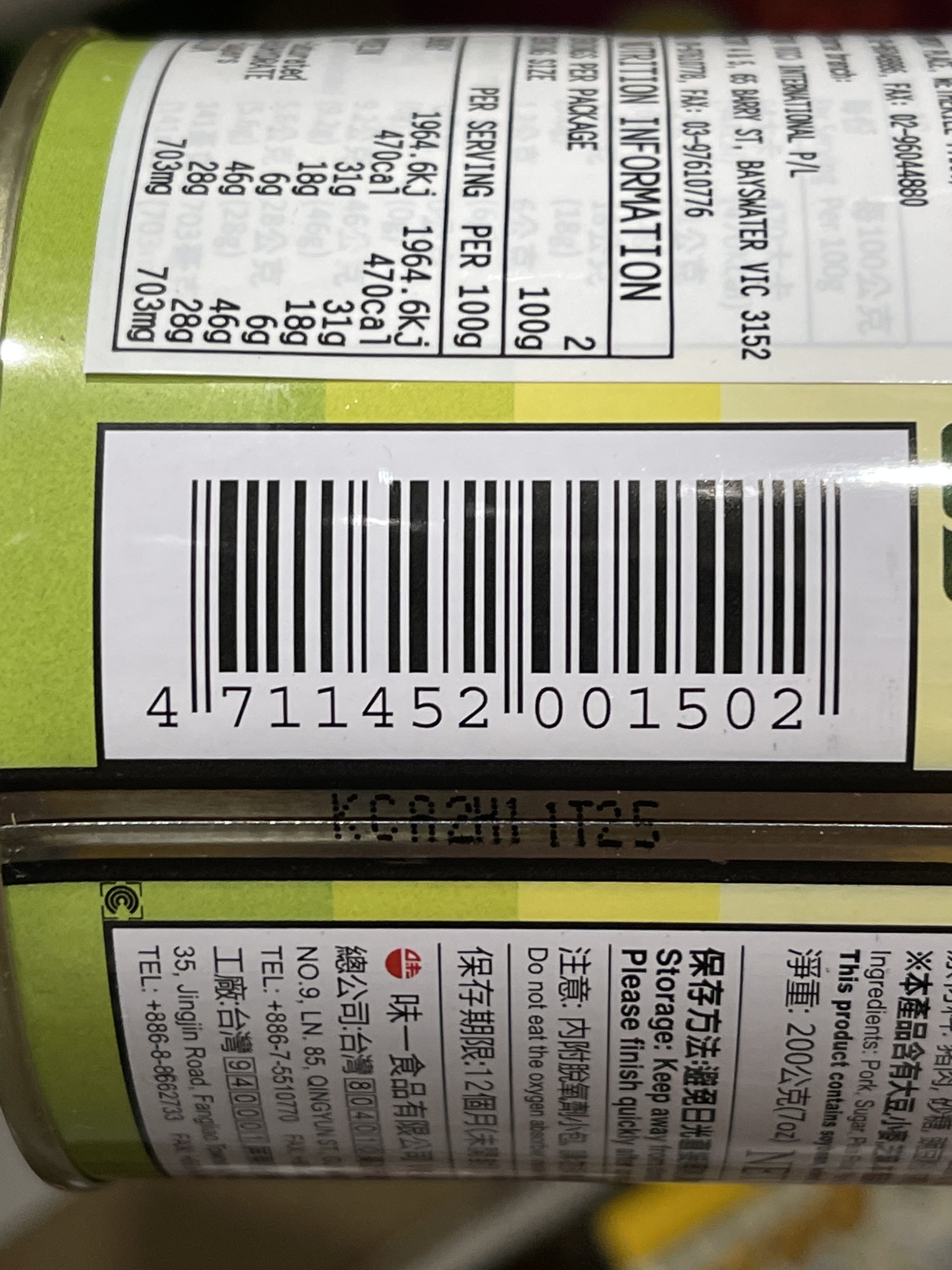 WEI-I Pork Floss with Laver & Sesame 200g-eBest-Jerky,Snacks & Confectionery-other brands