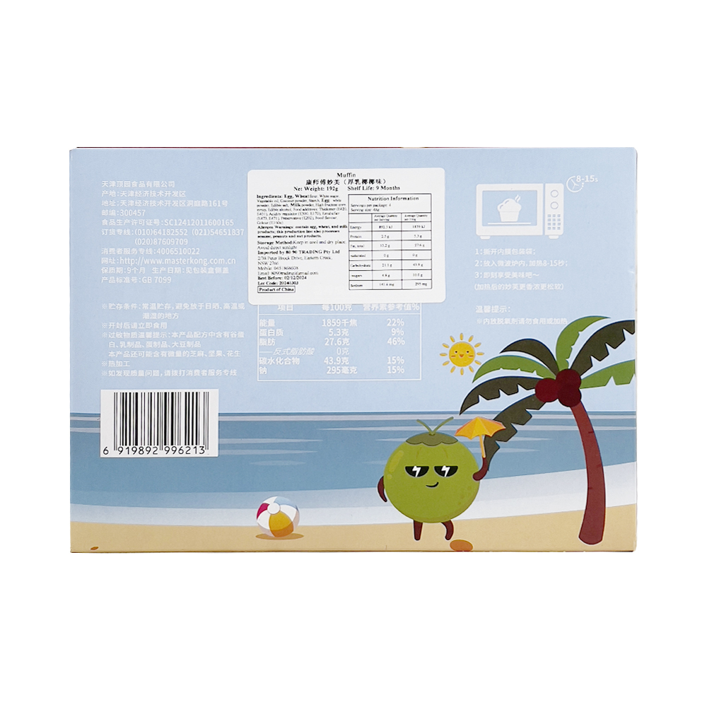 Master Kong Muffin Cake Thick Milk Coconut Flavour 192g-eBest-Biscuits,Snacks & Confectionery-Master Kong