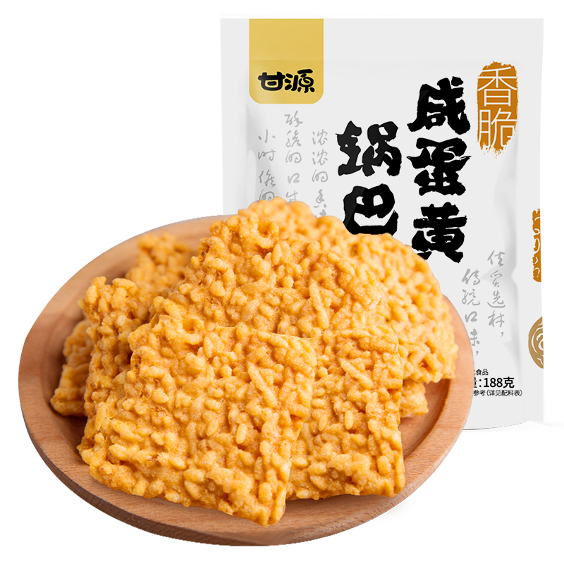 Crispy Rice Cracker Slated Egg Yolk Flavour 188g-eBest-Biscuits,Snacks & Confectionery-Ganyuan