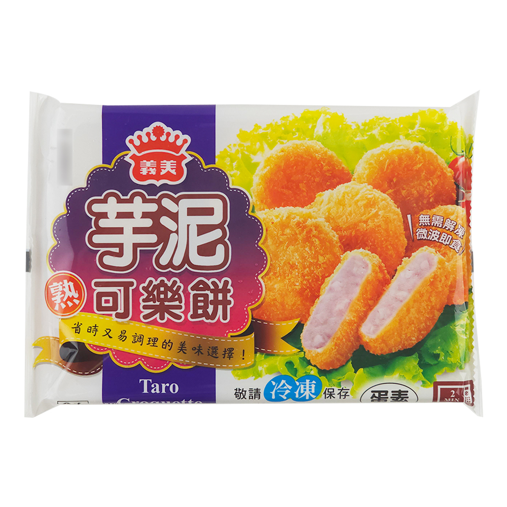 I-MEI Taro Croquette 180g 6pc-eBest-Buns & Pancakes,Frozen food