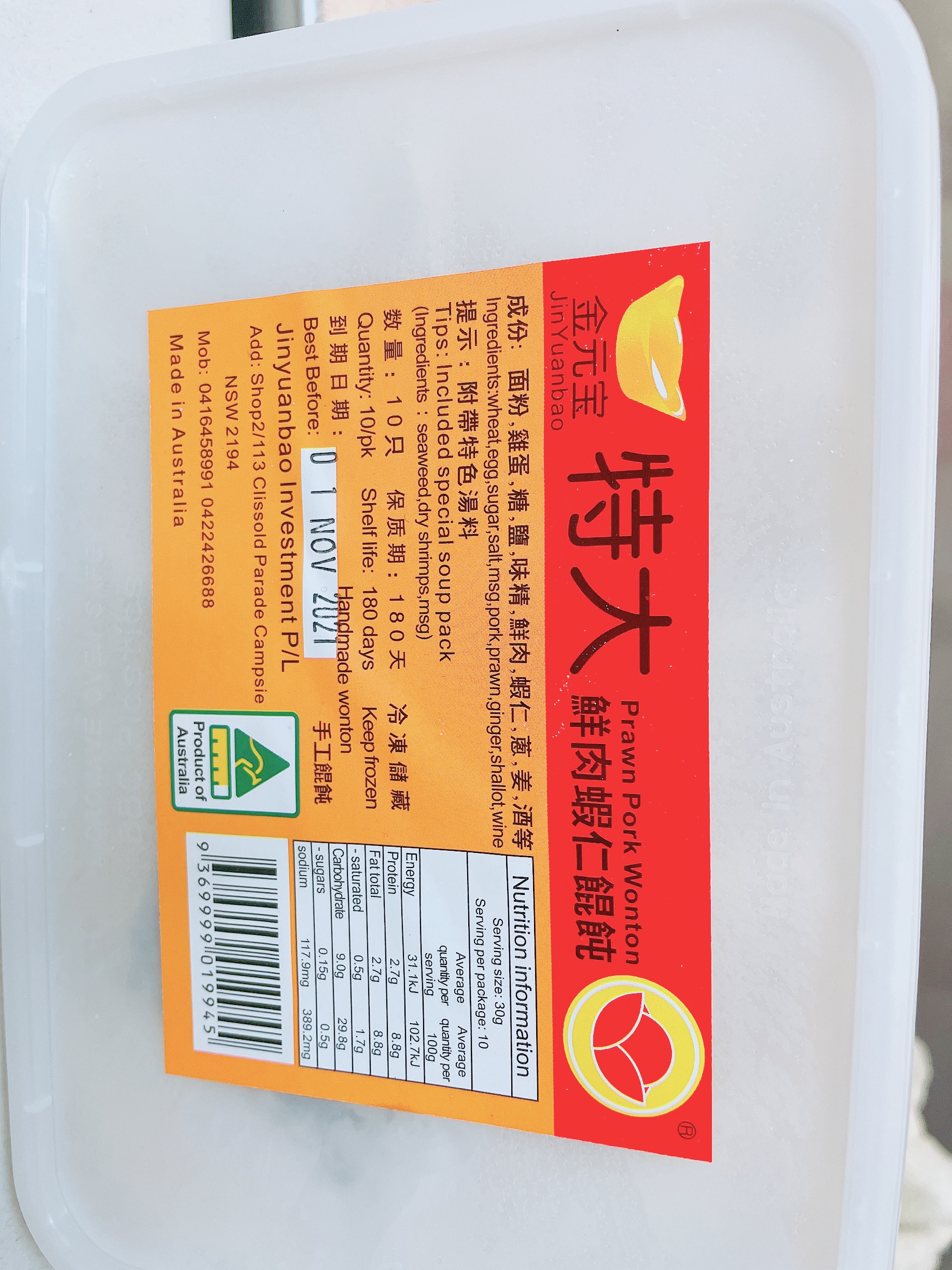 Jin Yuan Bao Prawn Pork Wonton 10pc-eBest-Dumplings,Ready Meal