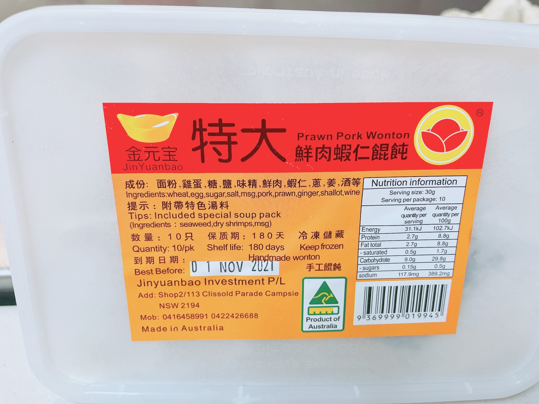 Jin Yuan Bao Prawn Pork Wonton 10pc-eBest-Dumplings,Ready Meal-other brands