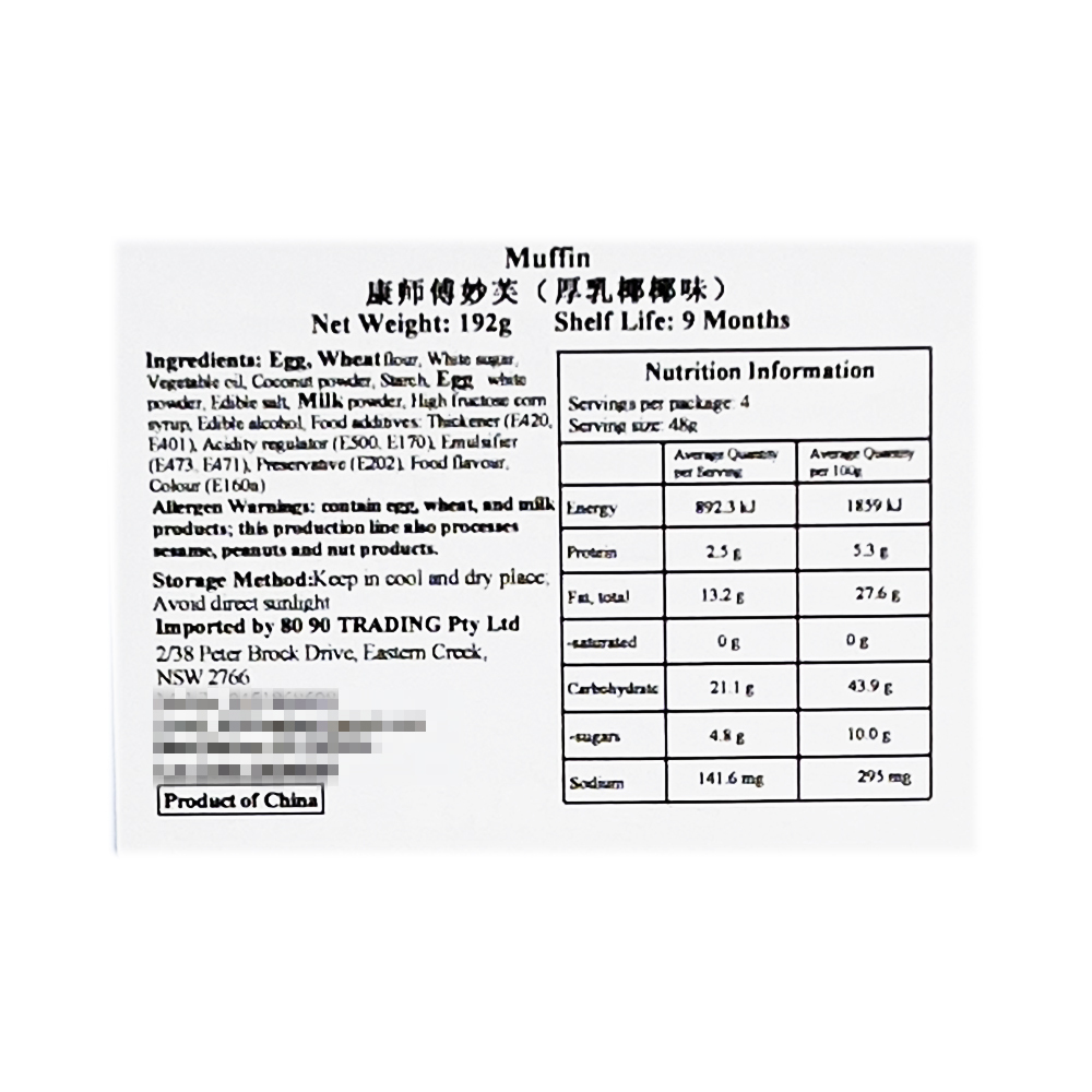 Master Kong Muffin Cake Thick Milk Coconut Flavour 192g-eBest-Biscuits,Snacks & Confectionery-Master Kong