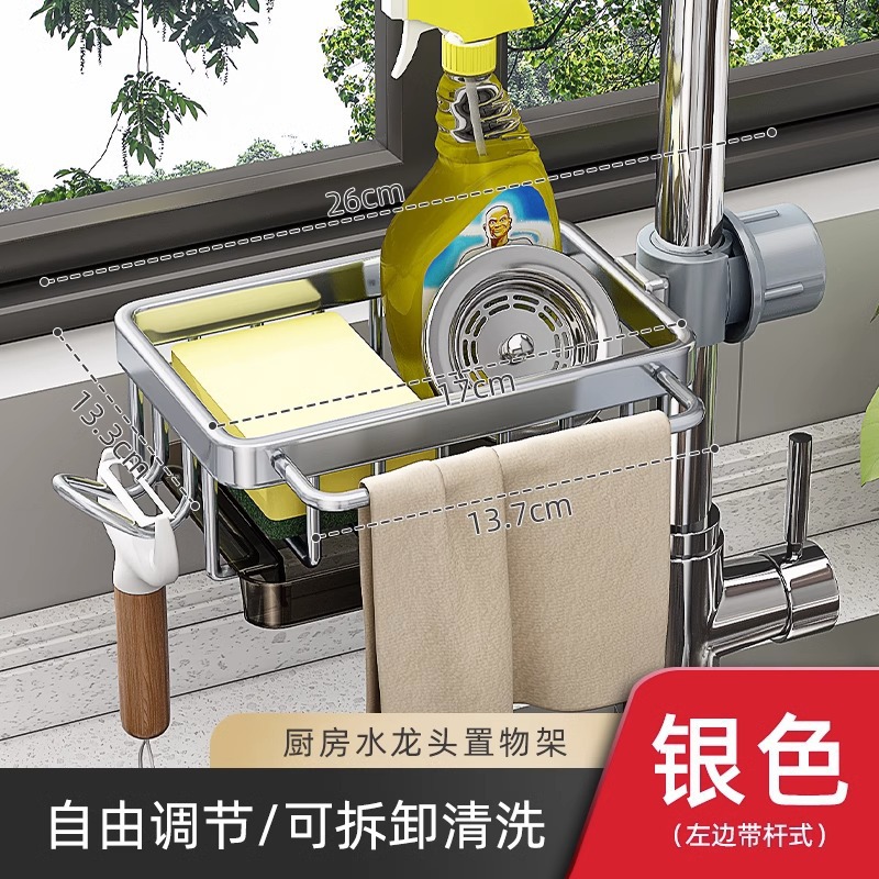 Kitchen Faucet Rack Bathroom/Kitchen Rack Shelf With Drain Basket Silver Colour-eBest-Daily Necessities,Home & Lifestyle