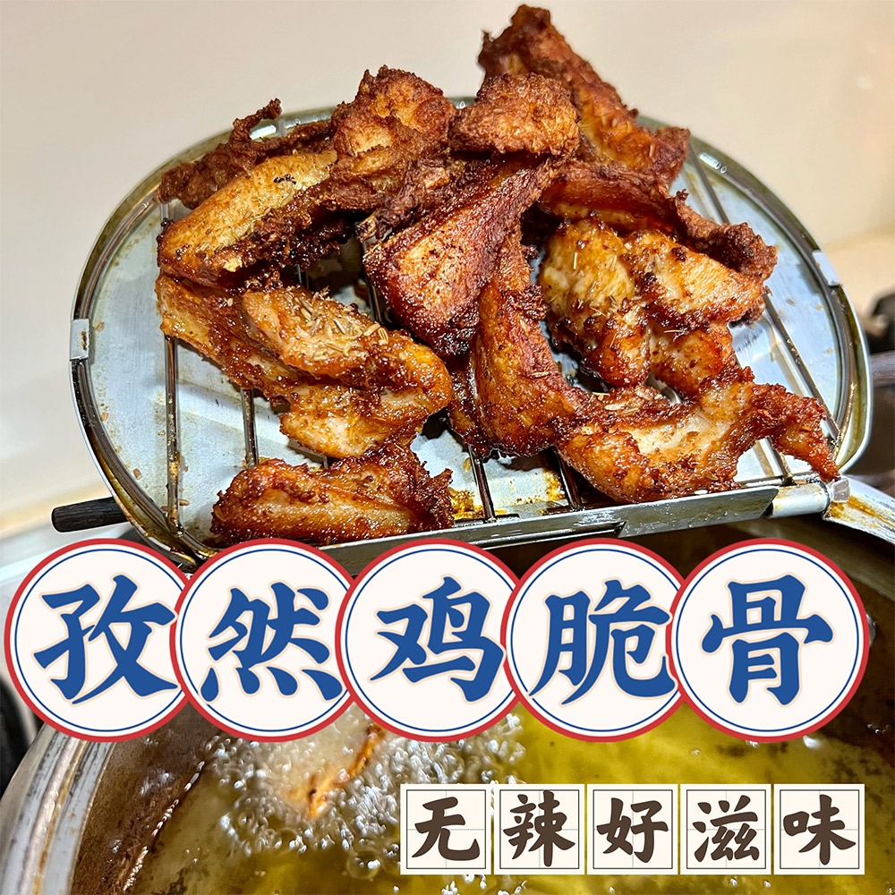 Hankow Marinated Chicken Soft Bone 1kg-eBest-BBQ & Hotpot,Meat deli & eggs