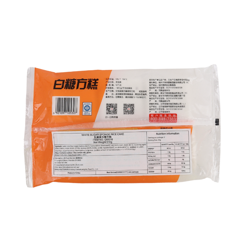 Qianwei Central Chef Lactic Acid Bacteria White Sugar Square Cake (frozen) 510g-eBest-Buns & Pancakes,Frozen food-Qianwei Central Chef
