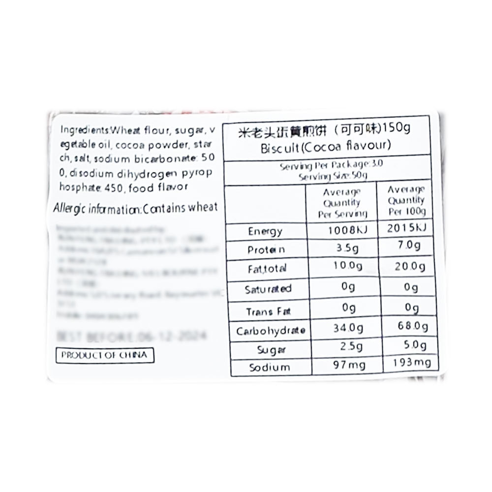 Uncle Pop Egg Yolk Pancake Cocoa Flavour 150g-eBest-Biscuits,Snacks & Confectionery-Mi old man