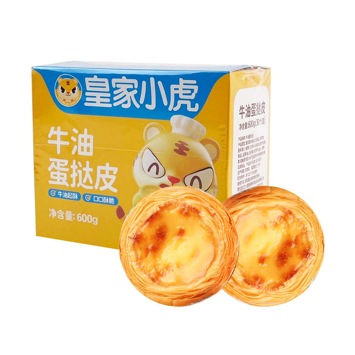 Royal Xiao Hu Frozen Tart Puff Pastry 600g-eBest-Buns & Pancakes,Frozen food