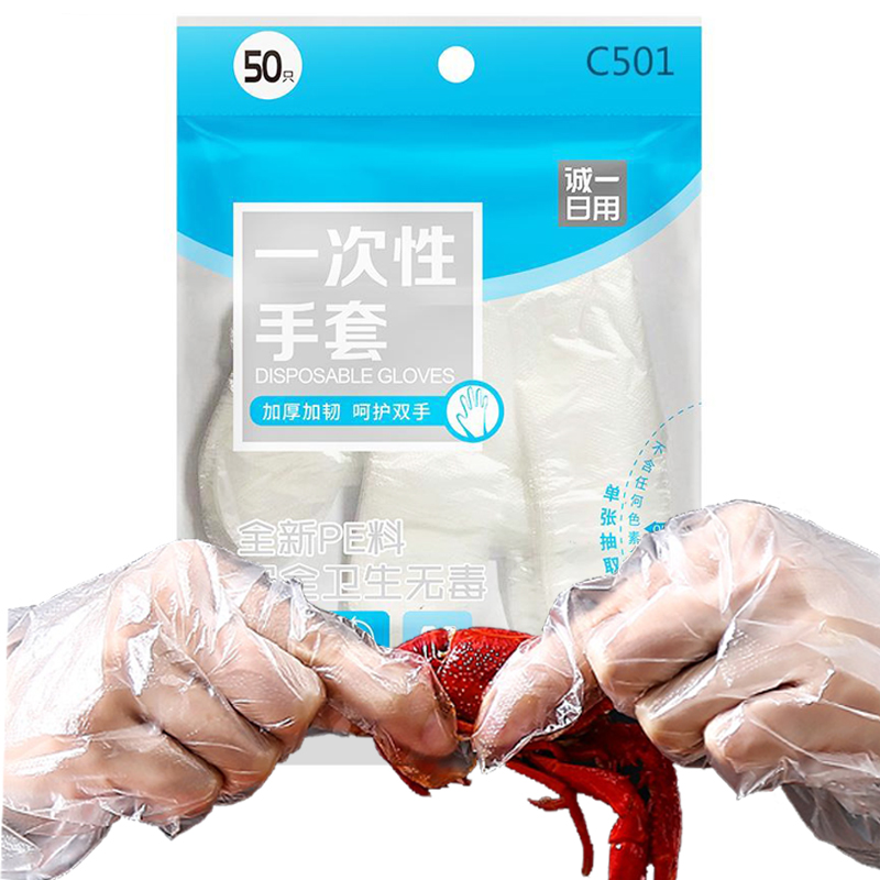 Disposable Gloves 50pcs-eBest-Daily Necessities,Home & Lifestyle