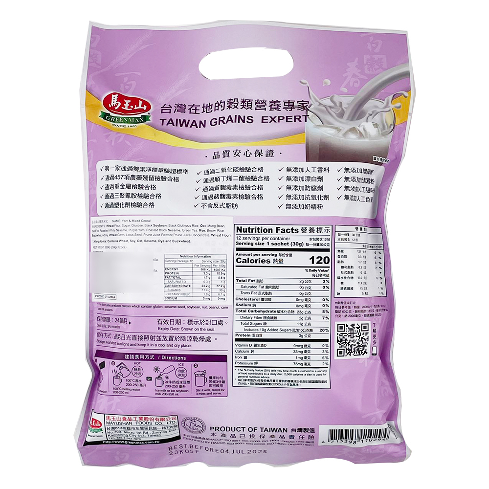 MaYuShan Purple Yam Black Rice Kernel 30g*12pks-eBest-Other preparations,Drinks-Ma Yushan