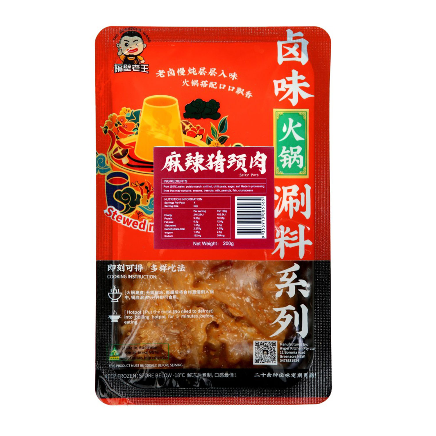The Neighbour Wang Spicy Pork 200g-eBest-BBQ & Hotpot,Meat deli & eggs