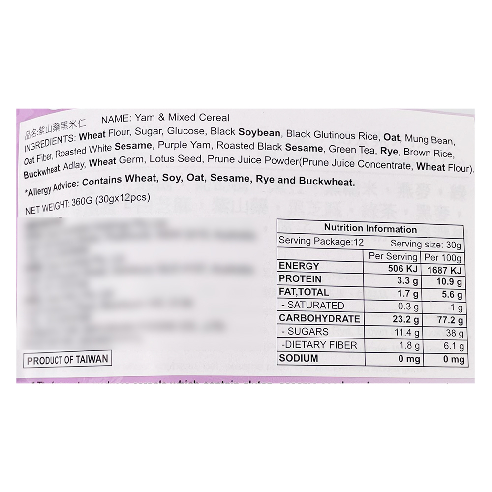 MaYuShan Purple Yam Black Rice Kernel 30g*12pks-eBest-Other preparations,Drinks-Ma Yushan