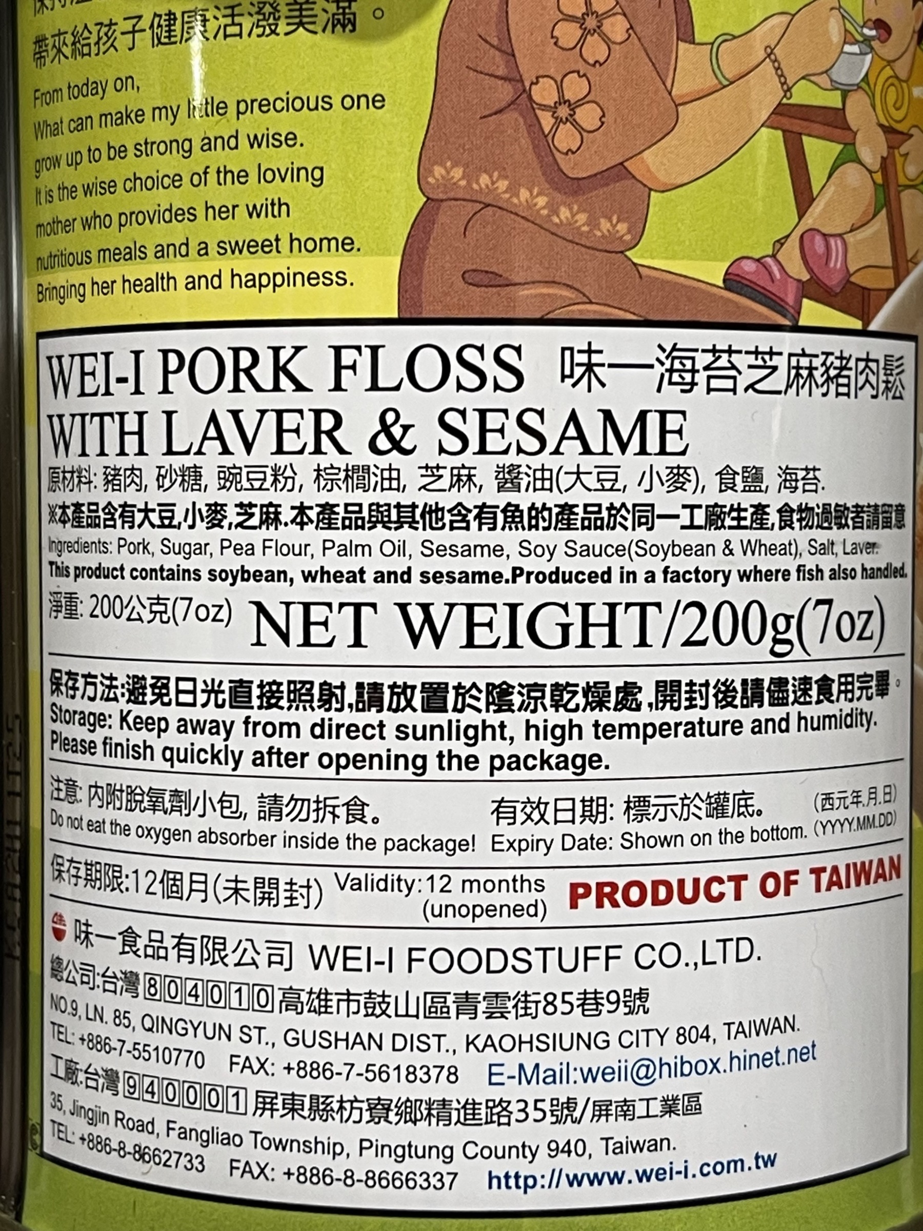 WEI-I Pork Floss with Laver & Sesame 200g-eBest-Jerky,Snacks & Confectionery-other brands