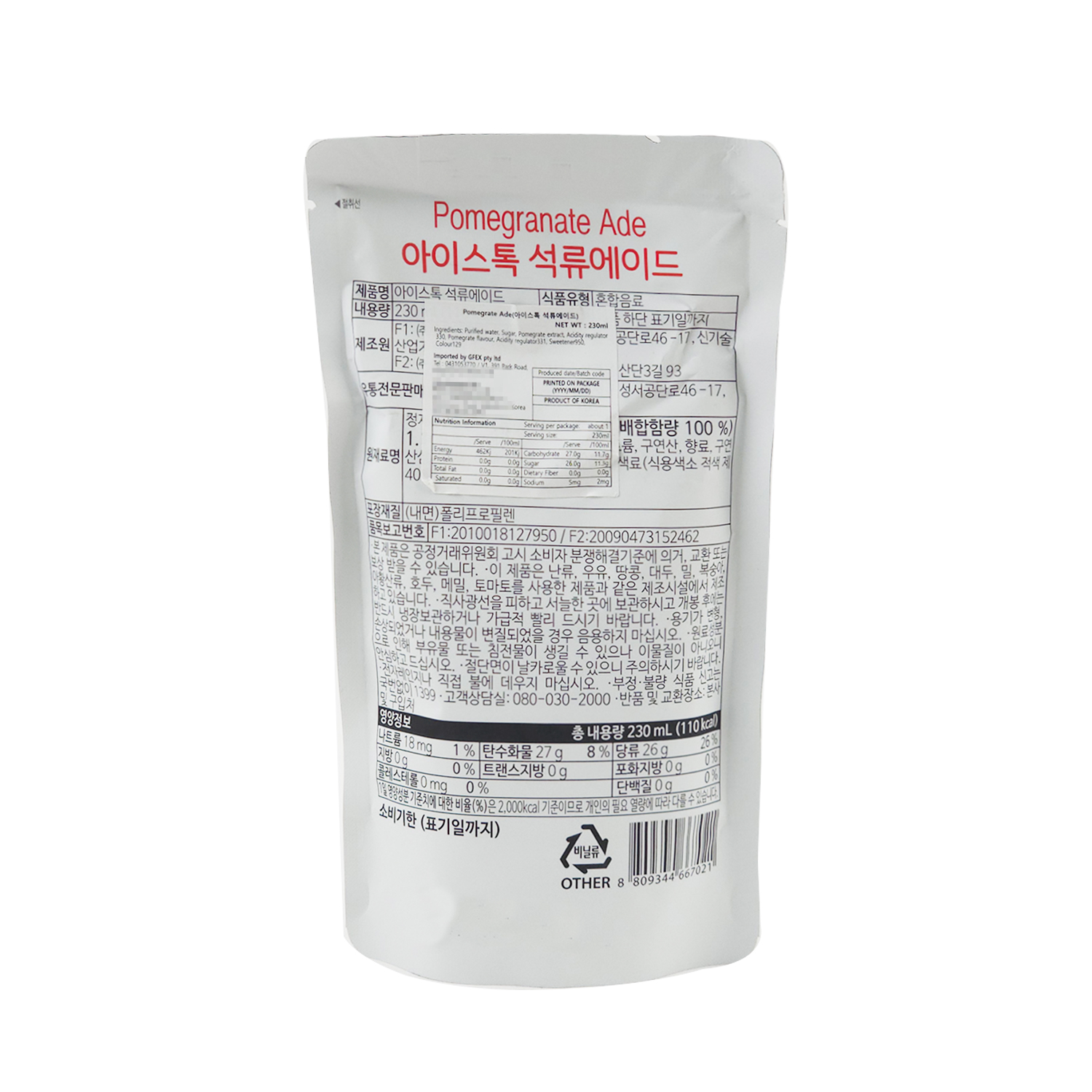 Ice Talk Pomegranate Juice 230ml-eBest-Juice & flavoured Milk,Drinks-other brands