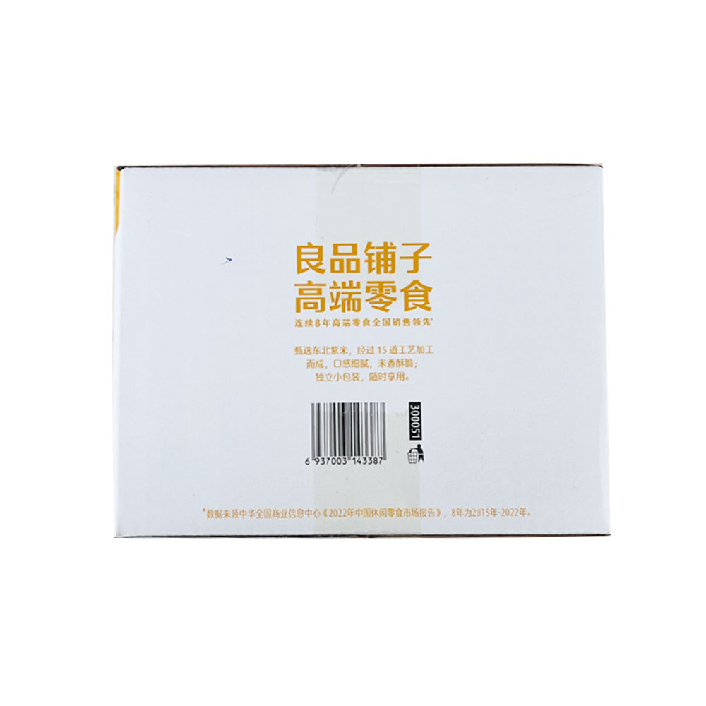 Purple Rice Snow Cake 505g-eBest-Biscuits,Snacks & Confectionery-BESTORE