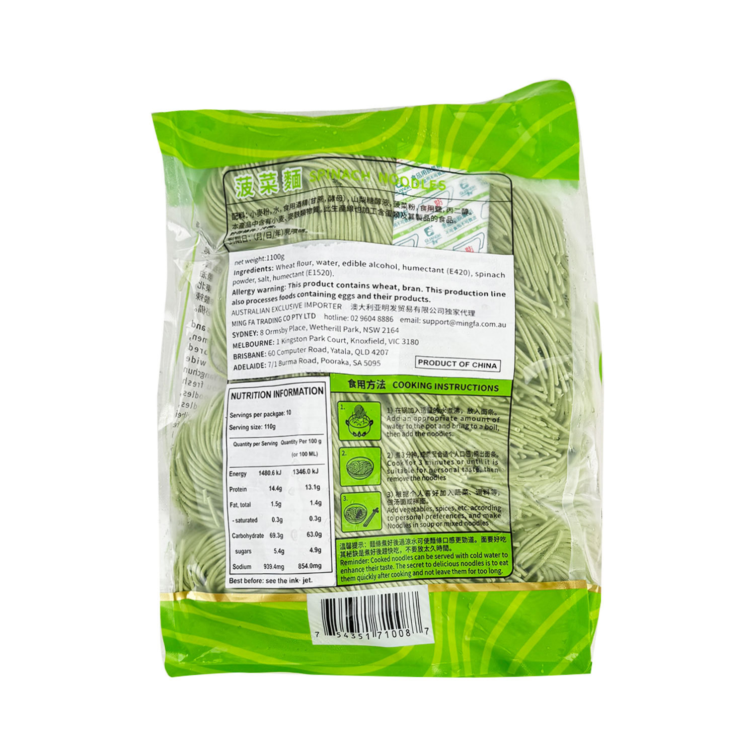 Wugutang spinach noodles 1100g frozen-eBest-Noodles,Frozen food-other brands